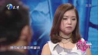 爱情保卫战【女友质疑“妈宝”男孩  归根结底都是太单纯】20160624