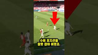 김민재 역대 최악의 수비플레이 리뷰