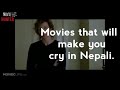 यो समयमा हेर्नै पर्ने र रुवाउने चलचित्रहरु। movies that will make you cry in nepali.