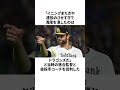 「落合と森に壊された」浅尾拓也についての雑学 野球 野球雑学 中日ドラゴンズ