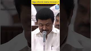 அது எல்லாம் வெட்டி செலவா..? | News Square | mk stalin | dmk | eps