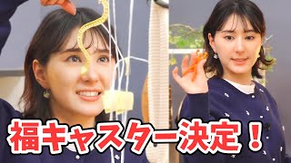 【白井ゆかり】ゆかりんの福キャスター決定戦！2025年優勝福キャスター決まる！【ウェザーニュース切り抜き】