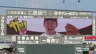 2022年6月3日 広島東洋カープvsオリックス・バファローズ 1回戦 スタメン発表