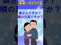 斎藤一人｜難病の人 斎藤一人さん