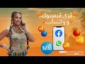 اعلان اورنچ فري ماكس روبي