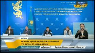 «Ел жүрегі – Астана»: Қала күнін тойлау 4-ші шілдеден басталады