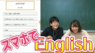 英語勉強におすすめのスマホの使い方3選！