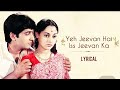 Ye Jeevan Hai | Piya Ka Ghar(1972) | Laxmikant Pyarelal | Kishore Kumar | Chaman Kumar Shukla #Jaya