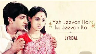 Ye Jeevan Hai | Piya Ka Ghar(1972) | Laxmikant Pyarelal | Kishore Kumar | Chaman Kumar Shukla #Jaya