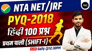 UGC NET 2025 | UGC NET HINDI LITERATURE | PYQ | UGC NET PREVIOUS SOLVED PAPER |UGC NET HINDI SAHITYA