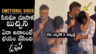 Director Sukumar Emotional Words About Buchi Babu After Uppena Movie Result | Daily Culture