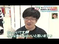 【実演販売も復活】“脱コロナ”の大九州・沖縄展　全５９店舗　ジェイアール名古屋タカシマヤ