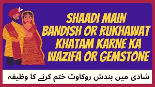 Shaadi Main Bandish Khatam Karne Ka Wazifa | The Courtyard | Short Wazaif | #scor | Raza Ali Shah