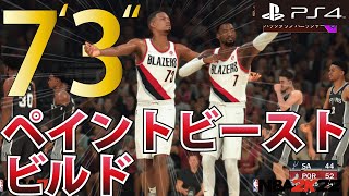 【NBA 2K22】PS4版 7'3\