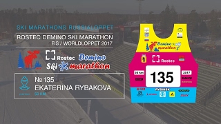 ROSTEC DEMINO SKI MARATHON Rybakova Ekaterina номер 135