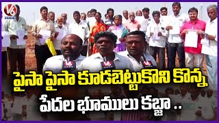 Land Grabbing of Poor People  In Vanampalli Village Venture | Shadnagar | V6 news