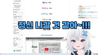 왁굳님의 그 화법에 쫄아버린 고세구