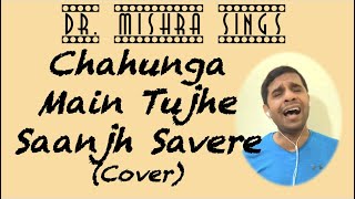 Chahunga Main Tujhe Saanjh Savere (Cover) | Dosti | Mohd. Rafi | Raga Pahadi
