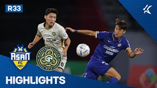 [하나원큐 K리그2] R33 충남아산 vs 김포 하이라이트 | ChungnamAsan vs Gimpo Highlights (22.08.17)