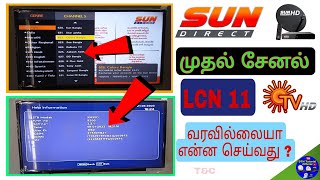 Sun direct  இல் முதல் சேனல் சன் டிவி வரவில்லையா என்ன செய்வது ? / How  To set Sun tv First Channel