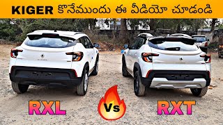 Renault KIGER RXT vs RXL తెలుగులో 🔥 ఫీచర్స్, ప్రైస్ తేడా ఏంటి 🔥 తెలుగు కార్ రివ్యూ