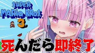 #2【FCマリオ3】残機０で即終了スーパーマリオブラザーズ3【湊あくあ/ホロライブ】