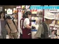 毎日行きたくなる百貨店へ❗️ペコちゃんも応援！【近鉄】改革進めるトップ直撃！