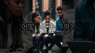 현대의 전도 방법, 이젠 이렇게 1 관계 중심의 전도 (Relationship-Based Evangelism)