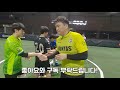 fs혼 잡으러 서울까지 왔다고 수원 최강팀과의 풋살 대결 fs혼 vs 세일러문fs