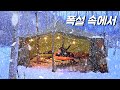 -8℃❄️ SNOWSTORM. Winter Survival Camping. ASMR