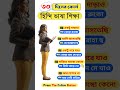 হিন্দি ভাষা শিক্ষা hindi language learning 🔥 shorts