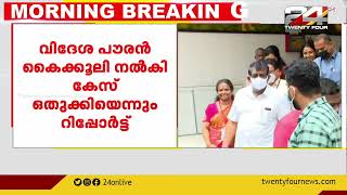 തൊണ്ടിമുതൽ മോഷണ കേസിൽ മന്ത്രി ആന്റണി രാജുവിനെതിരെ ഇന്റർപോൾ റിപ്പോർട്ടും