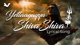 Yettaagayya Shiva Shiva Full Song || Beautiful Lyrical Video Song ||
