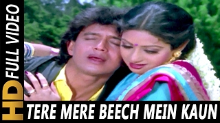 Tere Mere Beech Mein Kaun | Mohammed Aziz, Kavita Krishnamurthy | Watan Ke Rakhwale Songs | Sridevi