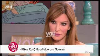 Youweekly.gr: Η σοκαριστική ιστορία της Χατζηβασιλείου που άφησε άφωνη την Σκορδά