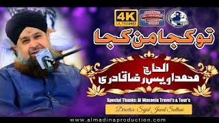 Beautiful Kalam 2020 - Tu Kuja Man Kuja - Owais Raza Qadri - Al Waseela Travel's