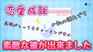 【Hatoful Boyfriend】【再アップ】次こそは鳩との恋愛を成就させるwww途中まで早送り【ひぐらし】【恋愛アドベンチャー】【ハートフル彼氏】【バカゲー】