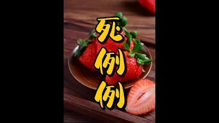 【潮汕咸古】死例例 （ Teochew แต้จิ๋ว ）