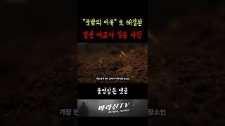 26년 만에 모습을 드러낸 범인이 갑자기 자수를 한 “뜻밖의 이유” #사건실화 #미스테리 #실화 #실종