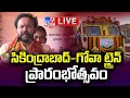 Union Minster Kishan Reddy LIVE | Secunderabad To Goa Train Inauguration - TV9