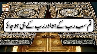 Hikmat-e-Quran - 29th September 2018 - ARY Qtv