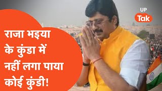 Raja Bhaiya : प्रतापगढ़ की इन सीटों पर पलट गया पूरा ही खेल...