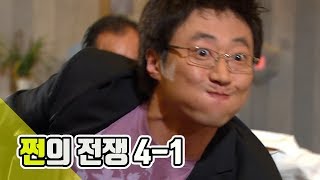 [빽드] 돈이라는게 가만보니 슬프게 생겼더라구요 | 쩐의 전쟁 Ep. 4-1