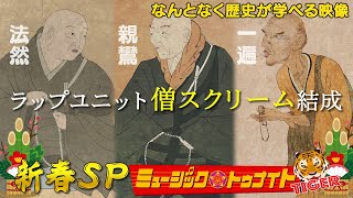 【#84】戦国炒飯TV YouTubeチャンネル【僧スクリーム 第一話】