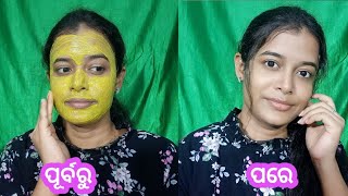 ଗୋରା ହେବାର ଘରୋଇ ଉପଚାର #odiayoutubeshorts #odiabeautytips #shorts