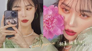 【初夏甜茶妆 summer makeup】日常出门拍照 整个氛围感拉满！绝了！[仇仇-qiuqiu]