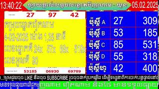 ចាក់ផ្សាយបន្តផ្ទាល់ឆ្នោតធីងណាម ម៉ោង1.35pm (5.02.2025)