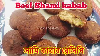 Shami kabab recipe #সামি কাবাব রেসিপি @Dollyspassion78