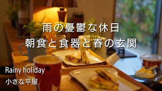 Rainy holidays | Routines to spend gloomy days comfortably | Living in Japan