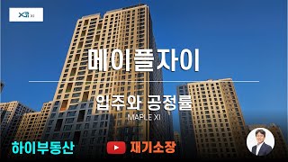 Maple Xi High Real Estate chaegi manager 02-573-7766